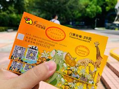 -广州动物园
