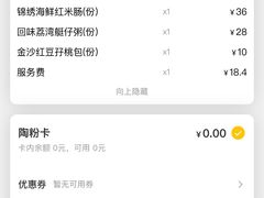 -陶陶居酒家(第十甫路总店)