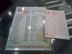 菜单-义顺牛奶公司(庇利金街店)