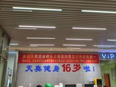 -阳光游泳培训(北苑店)
