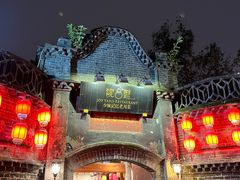 -院8里·少城记忆老川菜(宽窄巷子店)