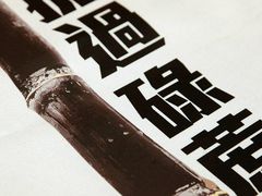 -CLUE演绎实景剧本杀(江南西店)