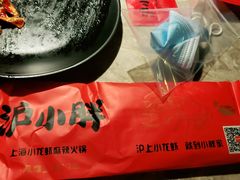 -沪小胖小龙虾(淮海中路旗舰店)