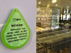 -蒙牛工业旅游景区