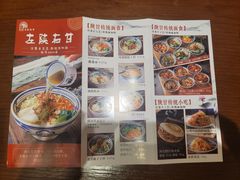 -左陕右甘(亚运村店)