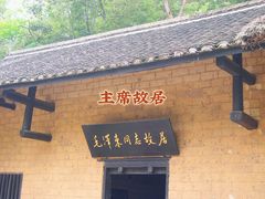 -韶山毛泽东同志故居