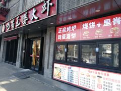 -巴蜀王婆大虾(南锣鼓巷店)