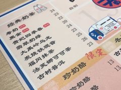 -寿奶茶·鲜奶与茶(合生汇购物中心店)
