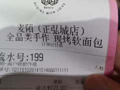 -麦陌(正弘城店)