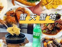 -蟹天蟹地农家菜·阳澄湖大闸蟹(浅水湾店)