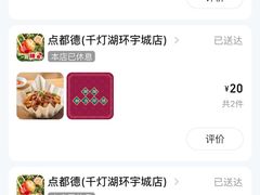 -点都德(千灯湖环宇城店)