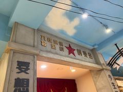 -爷爷的烀饼店