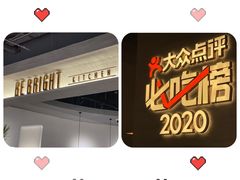 -BE BRIGHT KITCHEN(正佳广场店)