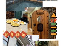 -国御温泉度假小镇