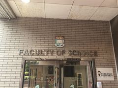 -香港大学
