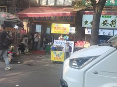 -老李家泡馍小炒(洒金桥店)