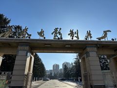 -长影旧址博物馆