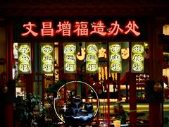-三生有信(豫园商城店)