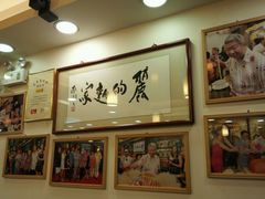 -丽的面家(多宝路店)