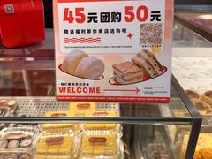 -珍糕兴(三林店)
