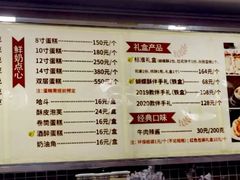 -国际饭店·帆声西饼屋(黄河路店)