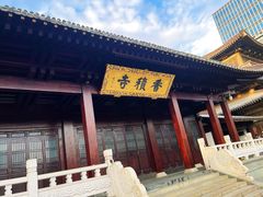 -香积寺