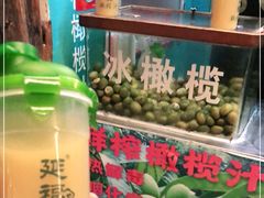 -延福橄榄(三坊七巷店)