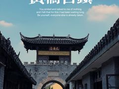 -黄桥古镇