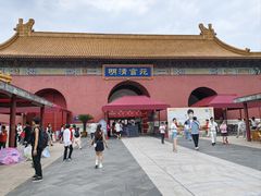 -横店影视城明清宫苑园区