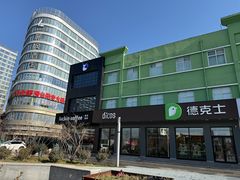 -德克士(信誉楼店)