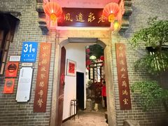 -31号公馆(黄兴广场白果园店)