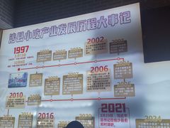 -沙县小吃文化城