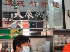 -汉记面馆(南华东路店)
