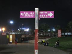 -花莲东大门国际观光夜市