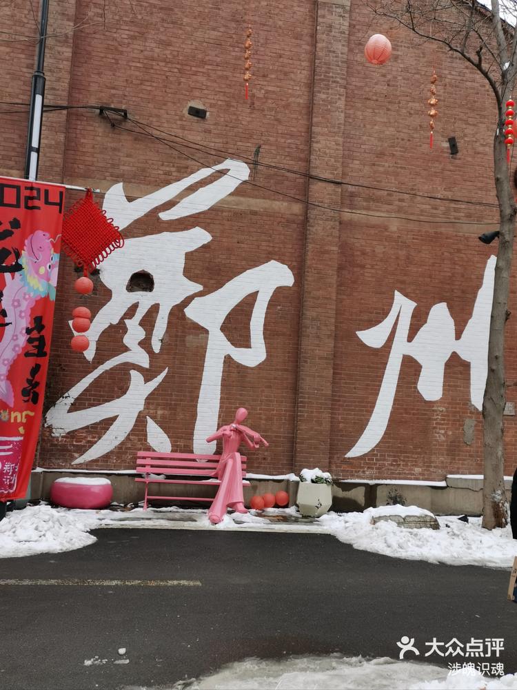 创意园中的郑州记忆