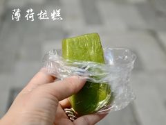 -近水楼糕团(景德路店)