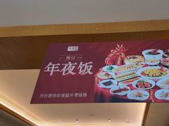 -蒸膳坊(王寨店)