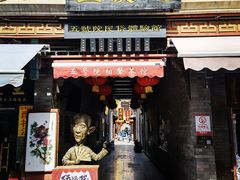 -古文化街旅游区