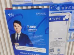 -泰康拜博口腔(世纪城店)