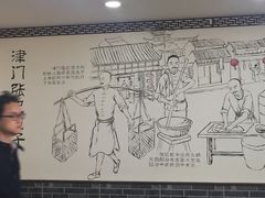 -津门张记包子铺(华昌道店)