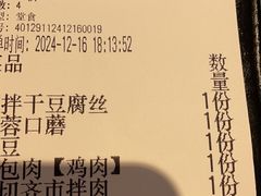 -杨记齐齐哈尔烤肉(总店)