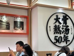 -味千拉面(广州白云机场T1西二店)