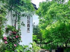 -日出青木·杭帮菜名店