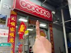 -好好滋味茶餐厅