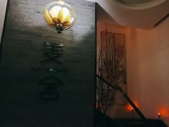 -麦舍MaiMassage(张杨路店)