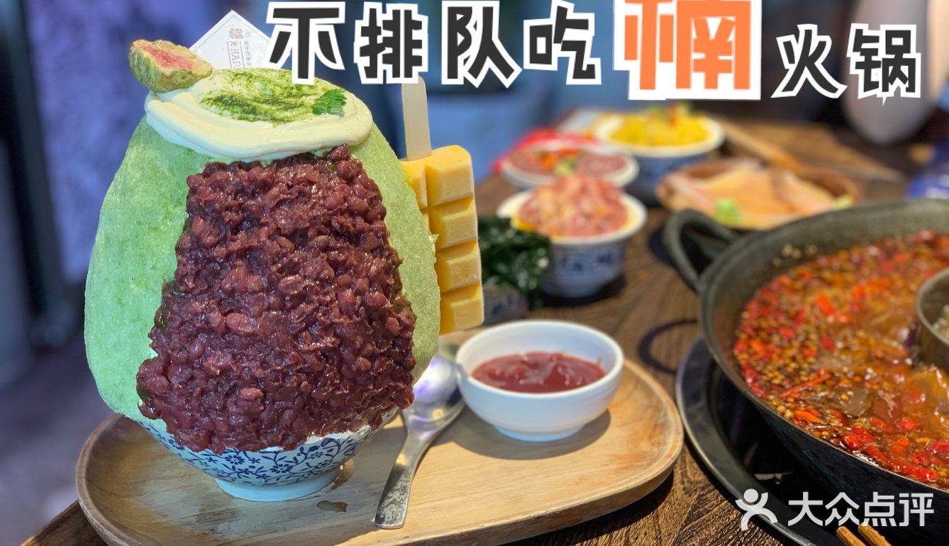 国庆不排队吃楠火锅攻略