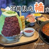 国庆不排队吃楠火锅攻略