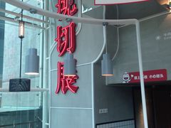 -为什么牛潮汕牛肉火锅(中信广场店)