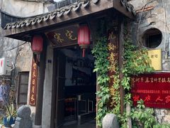 -乌镇东栅景区