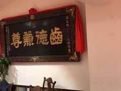 -山西会馆·晋菜·晋商宴·牌匾博物馆(胜利东街店)